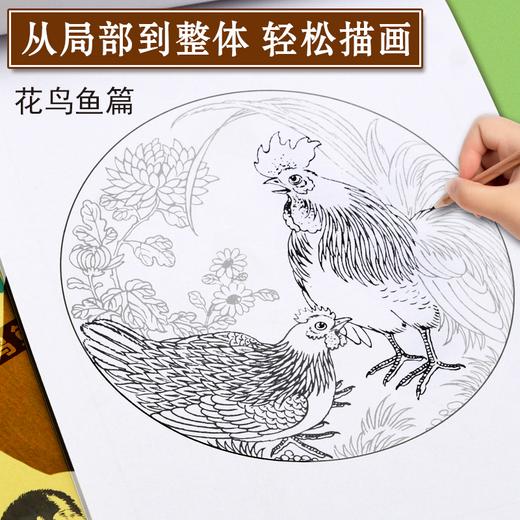【福利】中国画白描全套6册白描动物花卉人物控笔临摹画册绘画国画山水画临摹描摹 商品图3