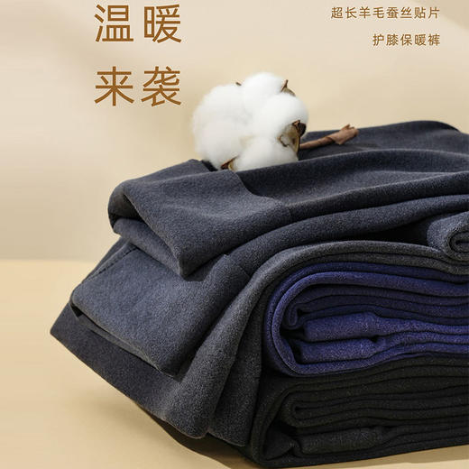 贴身保暖，中年男士女士羊毛蚕丝护膝德绒内穿保暖裤女款秋冬打底裤TR-德绒打底裤 商品图1