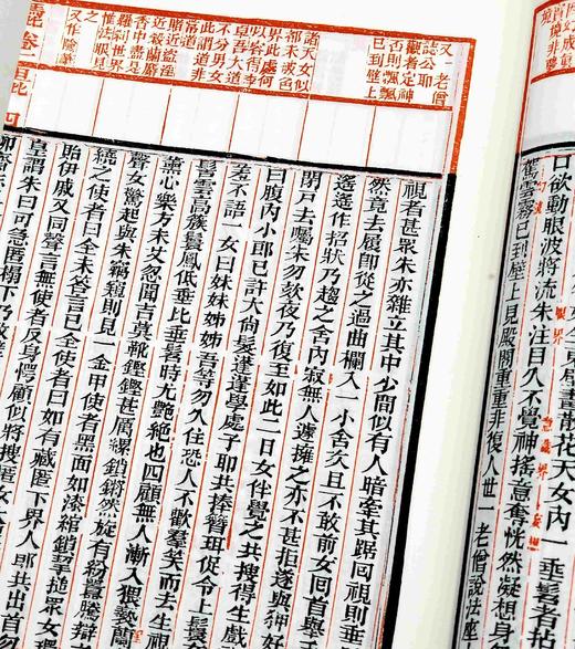 重磅推荐！！！《聊斋志异合评》，线装两函十二册，三色套印本，〔清〕蒲松龄 著，王士禛、冯镇峦、何守奇、但明伦评，齐鲁书社2023年10月一版一印，定价3980，售价2538元。 商品图11