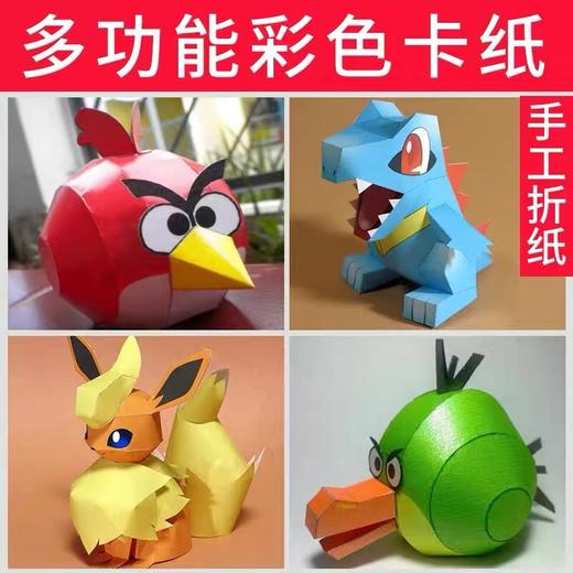 彩色A4硬卡纸250g1张卡纸手工纸彩纸剪纸折纸绘画纸多色加厚儿童叠纸书美术制作材料硬纸板 商品图8