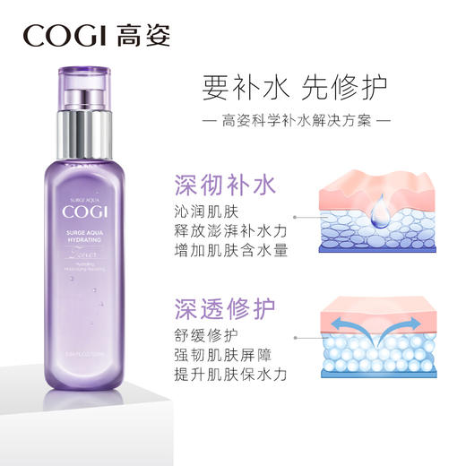 高姿-澎湃沁润爽肤补水晶莹水155ml 商品图2