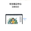 华为平板 MatePad Air 11.5英寸 商品缩略图6