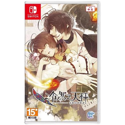 二手Switch游戏 冷然之天秤 帝都幻惑绮谭 中文版 商品图0