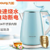 九阳九阳K15-F29电热水壶304不锈钢自动断电双层保温小开水煲煮水壶 1.5L K15-F29 商品缩略图5