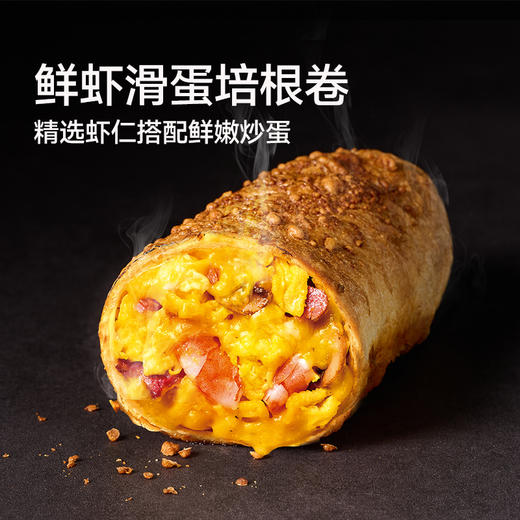 朕宅鲜虾滑蛋培根卷120g 商品图3