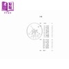 预售 【中商原版】燕食记 平装版 港台原版 葛亮 香港三联书店 商品缩略图2
