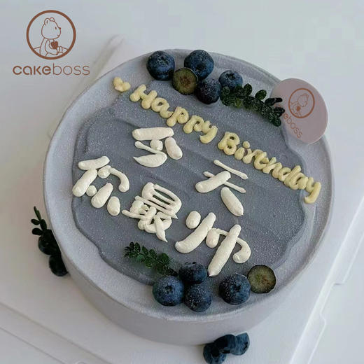 “今天你最帅” 水果奶油蛋糕 商品图0