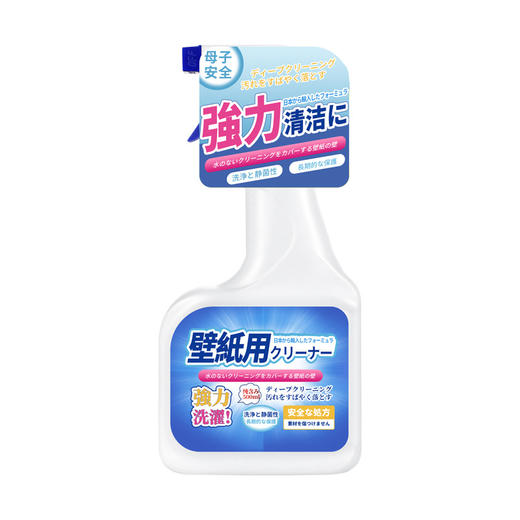 【轻轻一喷❗️轻松搞定墙面污渍】墙面污渍，一擦如新，墙布墙纸除霉剂去霉斑专用防霉味发霉木材修复除霉jun器除霉喷雾 商品图4