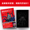 读客蜘蛛神的儿子 尼尔·盖曼 爆笑奇幻 美国众神番外 谎言 家庭 商品缩略图5