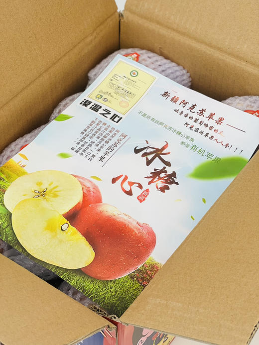 正宗阿克苏小糖心苹果🍎，来自阿克苏核心产区红旗坡，甜甜甜，脆甜口感，顺应时节，有的糖心已化，有概率没糖心的情况，但是都好吃，介意勿拍 商品图11
