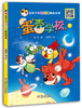 金龟子讲《幼儿画报》睡前故事·蛋壳学校（下册） 商品缩略图0