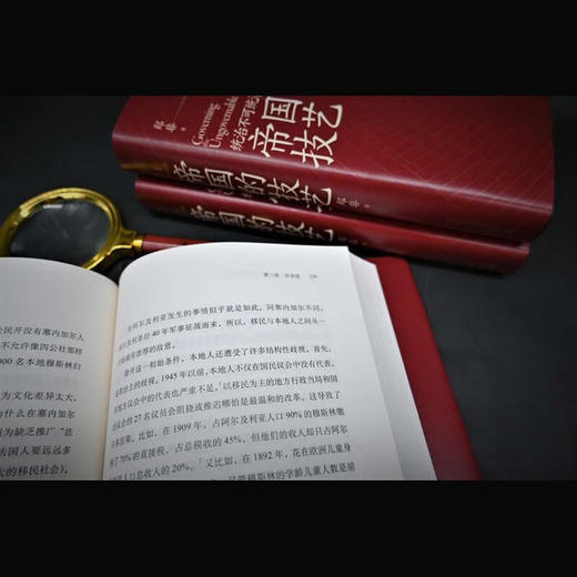 【特价】《帝国的技艺：统治不可统治之地 》《帝国的失败：为什么会有美国》 商品图4