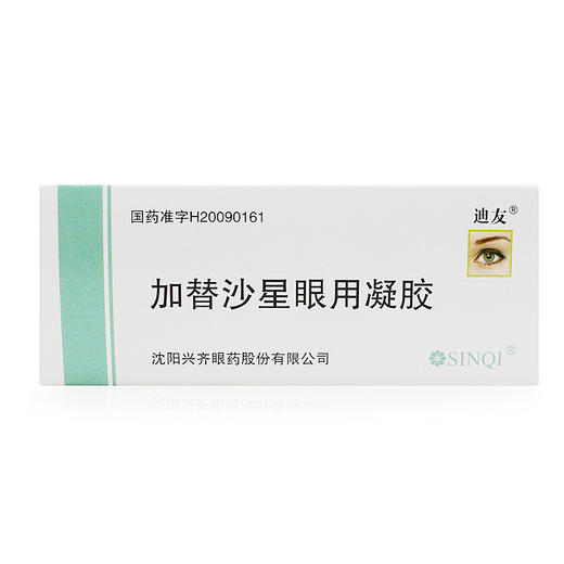 迪友,加替沙星眼用凝胶【5g/支(0.3%)】沈阳兴齐 商品图1