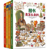 《它们怎么来的》 商品缩略图0