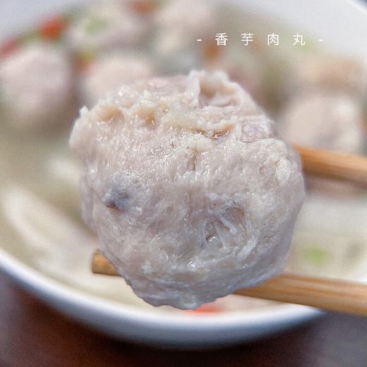 【手打香芋肉丸】软糯香芋+Q弹手打肉丸 完美融合 唇齿留香 240g/袋（10粒左右） 商品图1