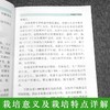 柑橘常见缺素症状图谱及矫正技术 【官方正版，可开发票，下单时留开票信息和电子邮箱】 商品缩略图2