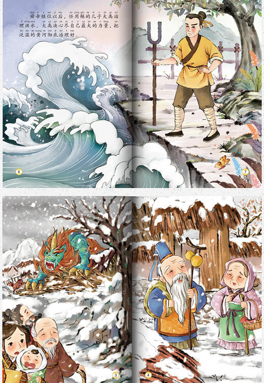 楚小脚鸭中国经典故事40册点读版 商品图5