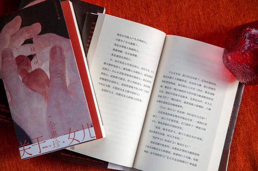 关于女儿（韩）金惠珍 著 商品图9