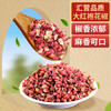 汇营 香辛调料 大红袍花椒40g  红花椒火锅底料调味料卤料 商品缩略图8