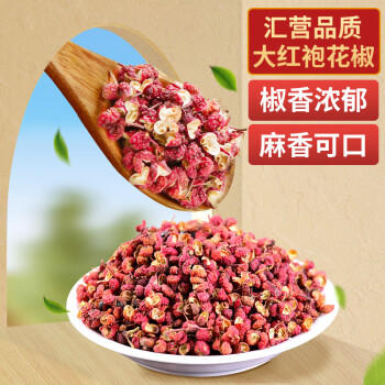 汇营 香辛调料 大红袍花椒40g  红花椒火锅底料调味料卤料 商品图8