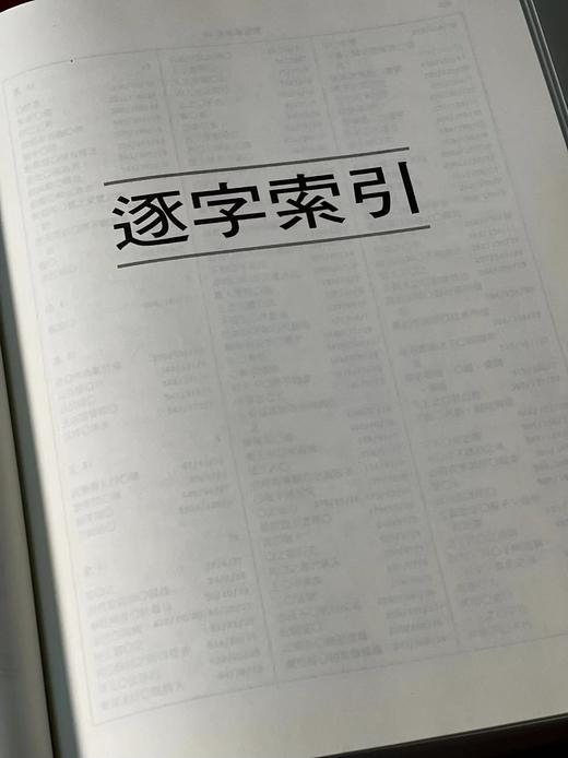 《先秦两汉古籍逐字索引丛刊》（共六种），香gang中文大学中国文化研究所编，16开，精装，约3000页，台湾商务印书馆1994初版。原价2300，售价580元。
  商品图12