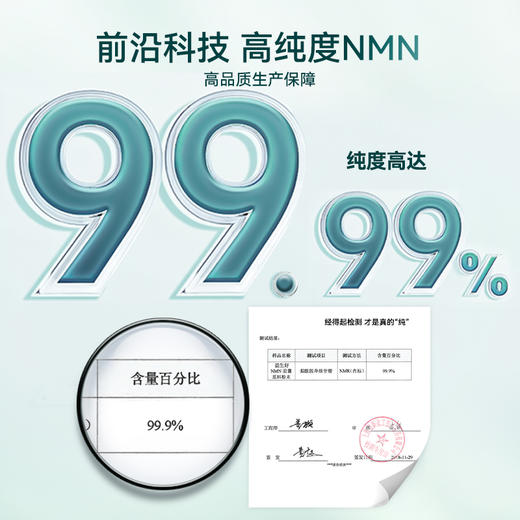 【益生好NMN21000 港版】 提升精力/高效补充NAD+ /整夜好眠/思维灵活/压力舒缓~ 商品图4