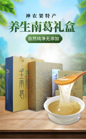 养生南葛礼盒800g
