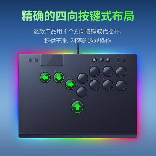 Razer雷蛇妖狐主机格斗摇杆【雷蛇官方直营，2年有限质保】 商品图2