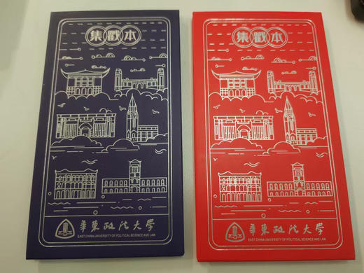 集戳本（16枚印章） 商品图0