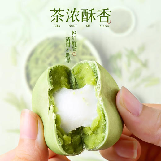昔日龙井茶酥低麻薯脂传统老式糕点零食杭州特色龙井茶酥礼盒 商品图1