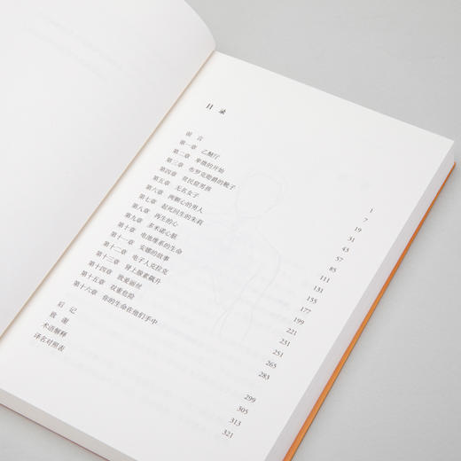 打开一颗心 一位心外科医生手术台前的生死故事 商品图2