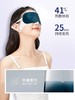 双十一叶黄素蒸汽眼罩 商品缩略图3