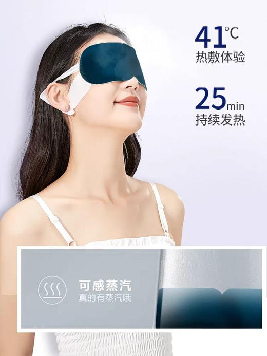 双十一叶黄素蒸汽眼罩 商品图3