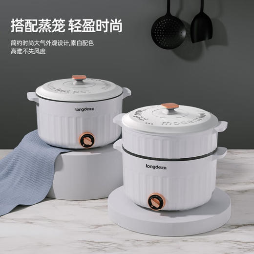 【小家电】龙的多功能电煮锅LD-HG315G HF 商品图2