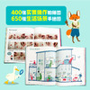 1000个动作解锁孩子的独立生活技能—— 了不起的我 商品缩略图3