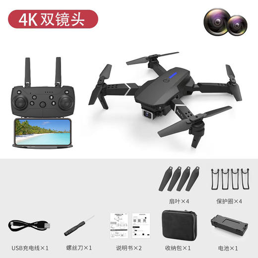 E88pro无人机4k高清航拍双摄像避障飞行器折叠遥控飞机跨境玩具 商品图9