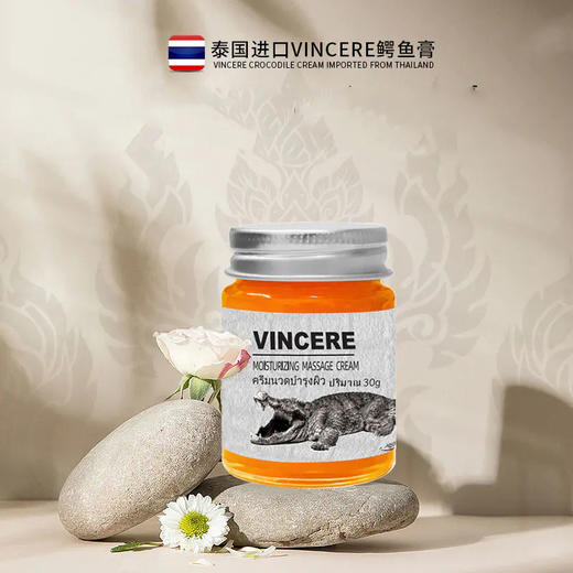 【超值2瓶装】泰国VINCERE鳄鱼膏 30g/瓶 商品图0