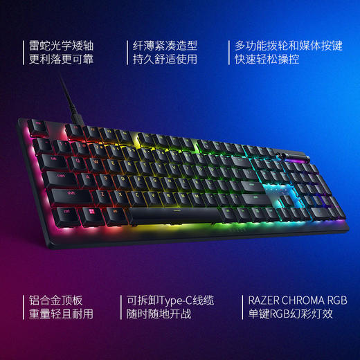 Razer雷蛇噬魂金蝎V2机械键盘【雷蛇官方直营，3年有限质保】 商品图1