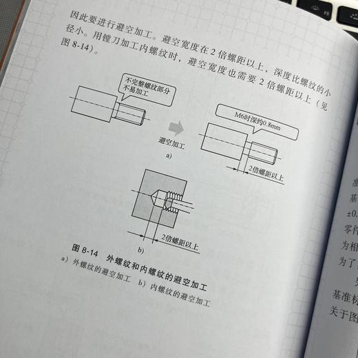 官网 机械设计知识全知道 西村仁 机械设计全方位知识 机械设计基础入门书籍 商品图5