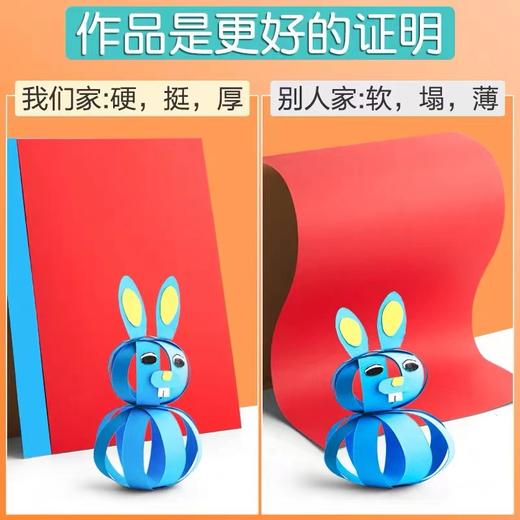 彩色A4硬卡纸250g1张卡纸手工纸彩纸剪纸折纸绘画纸多色加厚儿童叠纸书美术制作材料硬纸板 商品图4