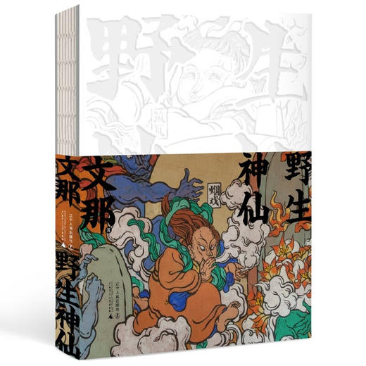 野生神仙 商品图0