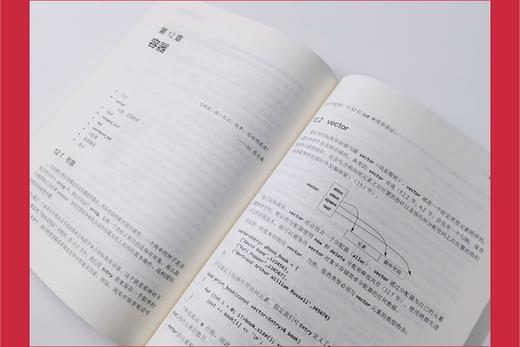 C++之旅（第3版） 商品图4