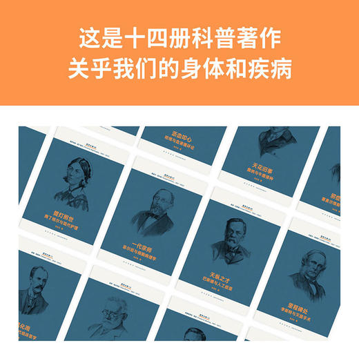 医学大神 14册套装 文库本 朱石生 著 商品图2