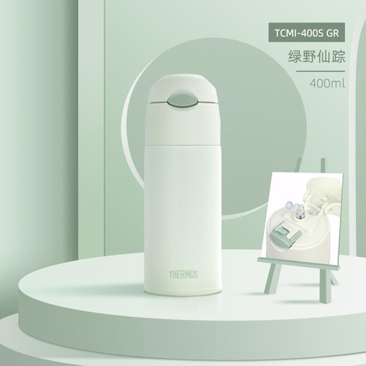 膳魔师小清新便携316L不锈钢吸管保温杯TCMI-400S 商品图1