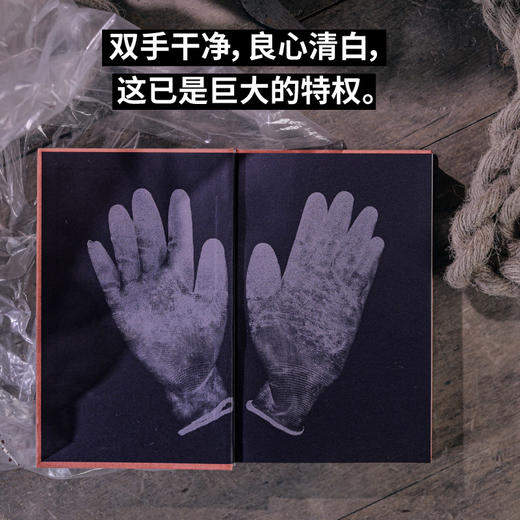 脏活：必要工作的道德伤害丨为每个被噤声和掩盖的打工人立传 商品图4