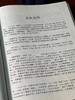 《先秦两汉古籍逐字索引丛刊》（共六种），香gang中文大学中国文化研究所编，16开，精装，约3000页，台湾商务印书馆1994初版。原价2300，售价580元。
  商品缩略图6