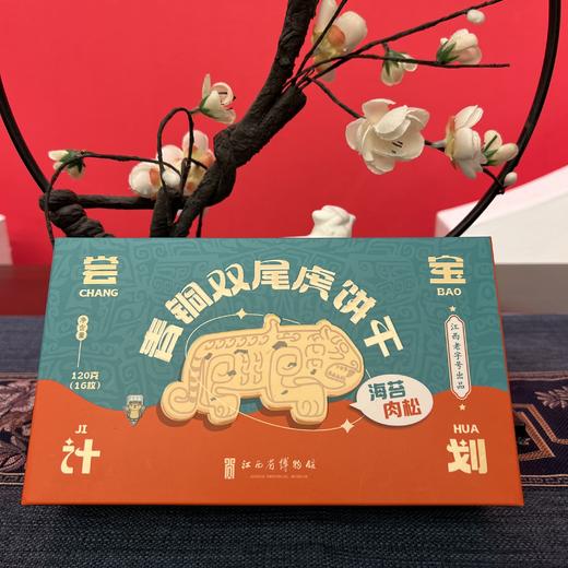 青铜双尾虎饼干 商品图1