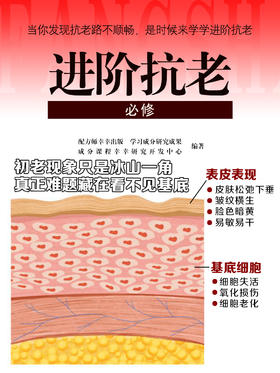 当你感觉抗皱没用时，需要来学下进阶抗皱了