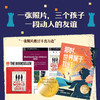 我爱读 信任的力量 全3册 斯图尔特·福斯特等 著 儿童文学 商品缩略图3