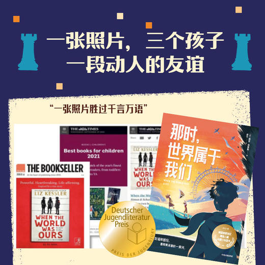 我爱读 信任的力量 全3册 斯图尔特·福斯特等 著 儿童文学 商品图3